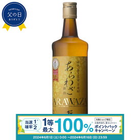 【抽選で最大100%ポイントバック！要エントリ―】あらわざ 桜島 25度 720ml 12本セット 送料無料 まとめ買い 芋 芋焼酎 酒 お酒 高級 男性 ギフト プレゼント 鹿児島 本坊酒造 メッセージカード無料