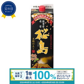 【抽選で最大100%ポイントバック！要エントリ―】焼酎 黒麹仕立て 桜島 25度 1800ml 紙パック 6本セット 芋 芋焼酎 酒 お酒 高級 男性 父の日 ギフト プレゼント 送料無料 鹿児島 本坊酒造 メッセージカード無料