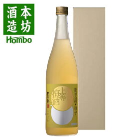 梅酒 上等梅酒 ゆず 10度 720ml 化粧箱入り / お祝い ギフト 対応無料 本坊酒造 ゆず梅酒 四合瓶 / 本坊酒造 公式通販
