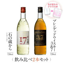 楽天市場】いも焼酎 ウィスキーの通販