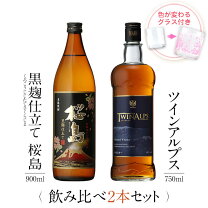 楽天市場】ウィスキー セット（日本酒・焼酎）の通販