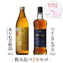 楽天市場】ウイスキー セット（日本酒・焼酎）の通販