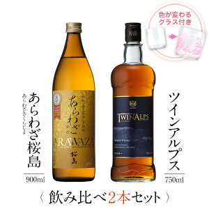  MtgZbg FςOXt 2{Zbg ( Ē 킴 900ml  ECXL[ TWIN ALPS 750ml ) /  j Mtg Ή {V Ē }XECXL[ Zbg j 