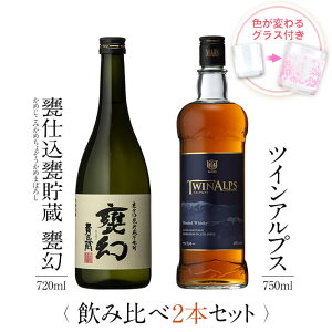  MtgZbg FςOXt 2{Zbg ( Ē P 720ml  ECXL[ TWIN ALPS 750ml ) /  j Mtg Ή {V Ē }XECXL[ Zbg j v[