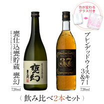 楽天市場】いも焼酎 ウィスキーの通販
