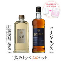 楽天市場】ウィスキー セット（日本酒・焼酎）の通販