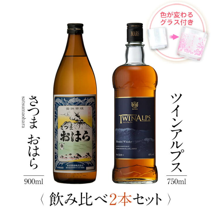 楽天市場】お酒 ギフトセット 色が変わるグラス付き 2本セット ( 芋 