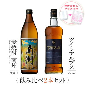  MtgZbg FςOXt 2{Zbg ( Ē F 900ml  ECXL[ TWIN ALPS 750ml ) /  j Mtg Ή {V Ē }XECXL[ Zbg j v[