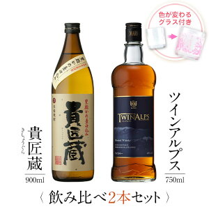  MtgZbg FςOXt 2{Zbg ( Ē M 900ml  ECXL[ TWIN ALPS 750ml ) /  j Mtg Ή {V Ē }XECXL[ Zbg j v[