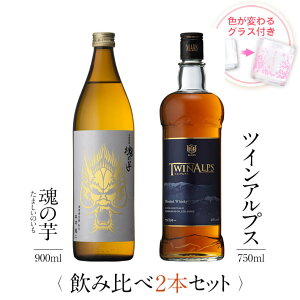  MtgZbg FςOXt 2{Zbg ( Ē ̈ 900ml  ECXL[ TWIN ALPS 750ml ) /  j Mtg Ή {V Ē }XECXL[ Zbg j v[