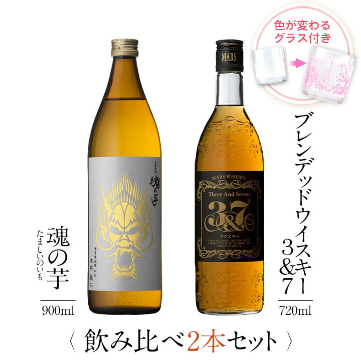 楽天市場】お酒 ギフトセット 色が変わるグラス付き 2本セット ( 芋 