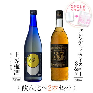  MtgZbg FςOXt 720ml 2{Zbg ( 㓙~ + ECXL[ 37 ) /  j Mtg Ή {V ~ }XECXL[ Zbg j v[g / {V