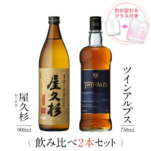  MtgZbg FςOXt 2{Zbg ( Ē v 900ml  ECXL[ TWIN ALPS 750ml ) /  j Mtg Ή {V Ē }XECXL[ Zbg j v[