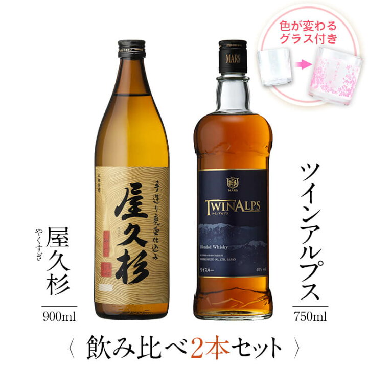 楽天市場】お酒 ギフトセット 色が変わるグラス付き 2本セット ( 芋 