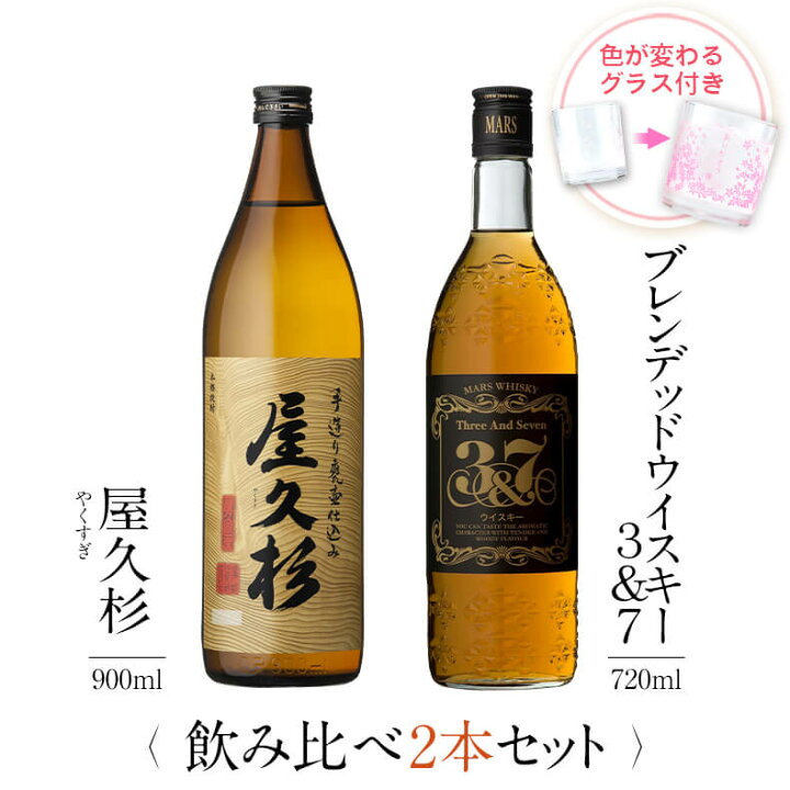 楽天市場】お酒 ギフトセット 色が変わるグラス付き 2本セット ( 芋 