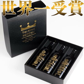 焼酎 全部世界一焼酎受賞記念ボトル 750ml × 3本 飲み比べ セット 化粧箱入り 送料無料 芋 芋焼酎 酒 お酒 高級 男性 ギフト プレゼント 鹿児島 メッセージカード無料 ホワイトデー　お返し