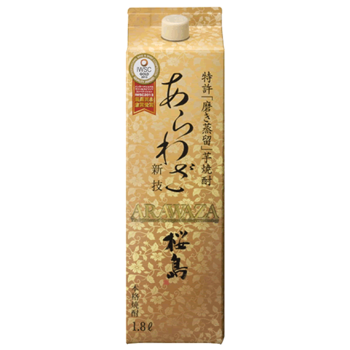 楽天市場】芋焼酎 あらわざ 桜島 25度 1800ml 紙パック / 包装 楽天市場】芋焼酎 あらわざ 桜島 25度 1800ml 紙パック / 包装
