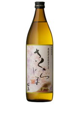 芋焼酎 さくらじま 25度 900ml / 包装不可 本坊酒造 焼酎 五合瓶 / 本坊酒造 公式通販