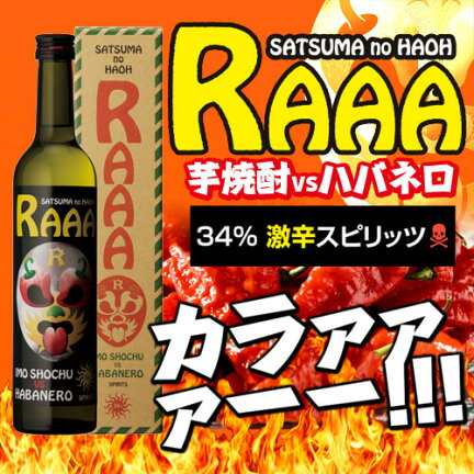 珍しいお酒ハバネロスピリッツ薩摩の覇王RAAA34度500ml化粧箱入り