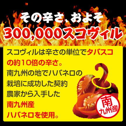 珍しいお酒ハバネロスピリッツ薩摩の覇王RAAA34度500ml化粧箱入り