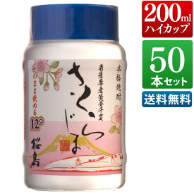 楽天市場 焼酎 形状 容器 ペットボトル 銘柄 シリーズ桜島 日本酒 焼酎 の通販 楽天市場 焼酎 形状 容器 ペットボトル 銘柄 シリーズ桜島 日本酒 焼酎 の通販