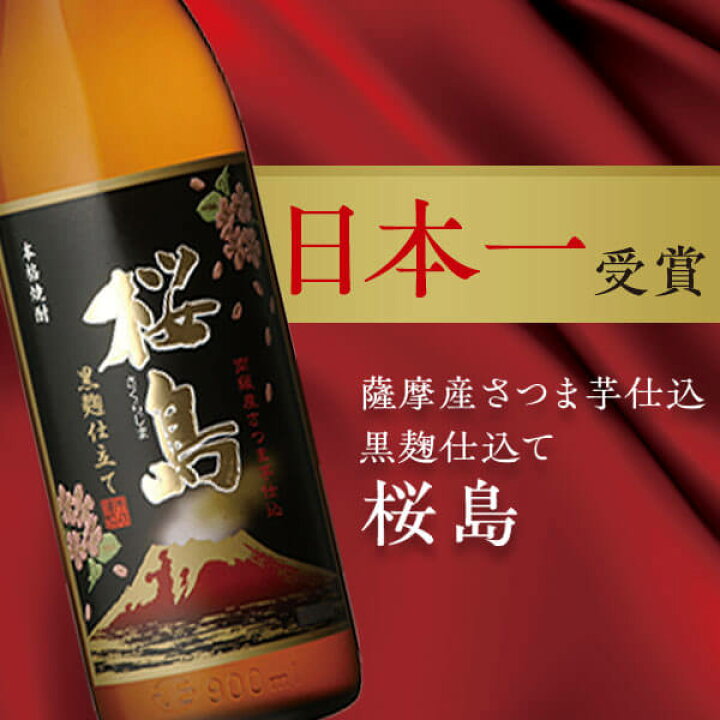 楽天市場】焼酎 世界一 日本一 受賞 飲み比べ セット 900ml 3本セット 