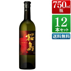 芋焼酎 別撰熟成 桜島 25度 750ml 12本セット / まとめ買い 送料無料 本坊酒造 焼酎 瓶 / 本坊酒造 公式通販