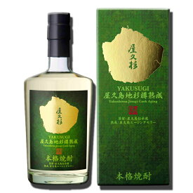 芋焼酎 屋久杉 Jisugi Cask Aging 36度 700ml 化粧箱入り / お祝い ギフト 対応無料 本坊酒造 自杉 カスク 原酒 焼酎 誕生日 男性 プレゼント 高級 ギフト / 本坊酒造 公式通販