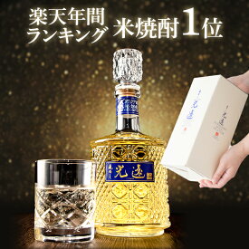 楽天市場 父の日 焼酎の通販