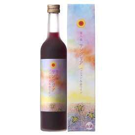 サングリア 屋久島サングリア パッション＆赤ワイン 12度 500ml 化粧箱入り 酒 お酒 高級 男性 女性 父の日 ギフト プレゼント 鹿児島 本坊酒造 メッセージカード無料