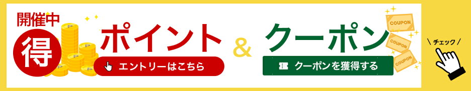 本坊酒造 公式通販 開催中キャンペーンをまとめて確認