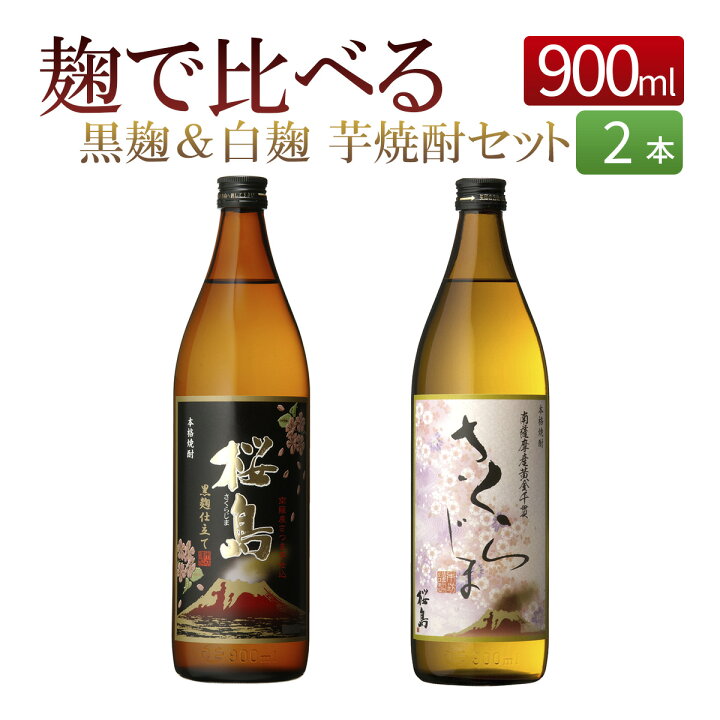 楽天市場】芋焼酎 飲み比べ セット 味の違いを楽しむ 17種類 [ 2 - 12 