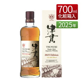 ジャパニーズウイスキー シングルモルト津貫 700ml 化粧箱入り [ 2022 2023 2025 エディション ] / お祝い ギフト 対応無料 本坊酒造 MARS シングルモルトウイスキー 国産ウイスキー 男性 プレゼント / 本坊酒造 公式通販