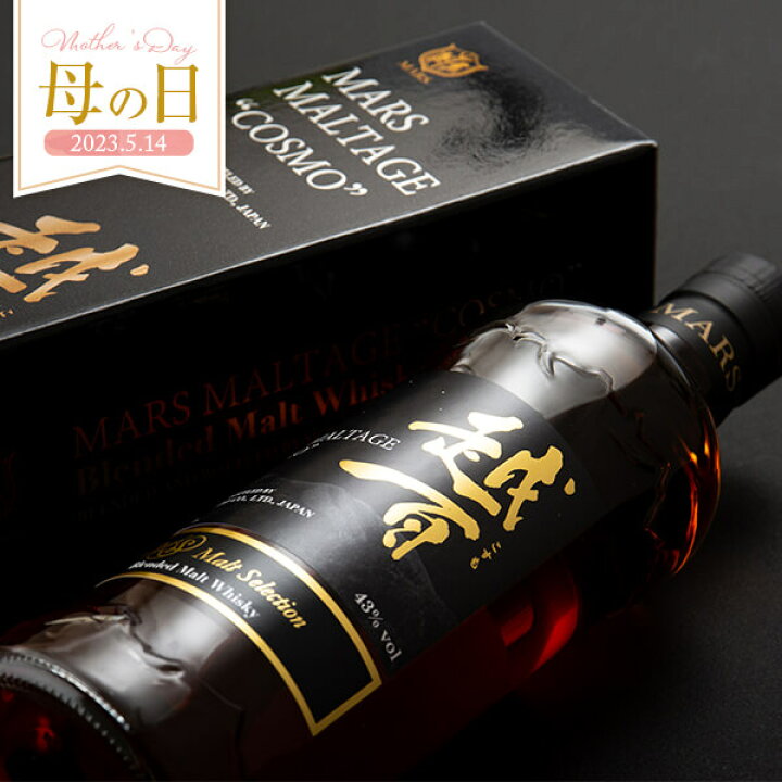 楽天市場】【ホワイトデー】ウイスキー 越百 ( こすも ) 43度 700ml 化粧箱入り 敬老の日 マルスウイスキー マルス信州蒸溜所 ブレンデッド モルト ウイスキー 御中元 冬グルメ 贈答 ギフト プレゼント お礼 お祝い 送別 包装無料 父の日 本坊酒造 公式通販 : 本坊酒造 ...