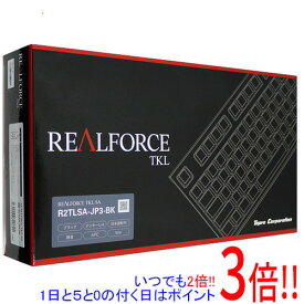 【いつでも2倍！1日と5.0のつく日、18日は3倍！】【中古】東プレ USBキーボード REALFORCE TKL SA R2TLSA-JP3-BK ブラック 元箱あり