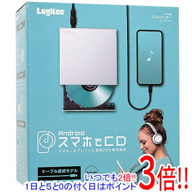 【いつでも2倍！1日と5.0のつく日、18日は3倍！】【新品訳あり(箱きず・やぶれ)】 Logitec スマホ用CDドライブ LDR-SM8URWH ホワイト