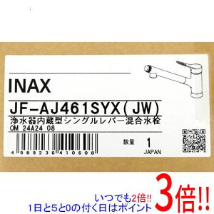 �y���ł�2�{�I1����5.0�̂����A18����3�{�I�z�y�V�i�󂠂�(�������E��Ԃ�)�z LIXIL �򐅊�����^�V���O�����o�[�������� JF-AJ461SYX(JW)