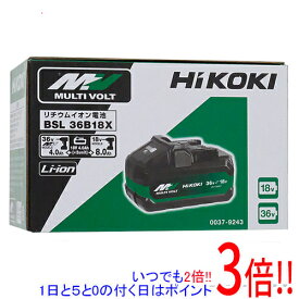 【いつでも2倍！5．0のつく日は3倍！1日も18日も3倍！】HiKOKI 第2世代マルチボルト蓄電池 36V 4.0Ah/18V 8.0Ah BSL36B18X