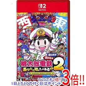 【中古】桃太郎電鉄2 〜あなたの町も きっとある〜 Nintendo Switch 2 Edition 東日本編+西日本編 Nintendo Switch 2
