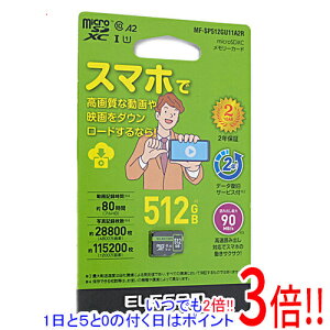 ELECOM microSDXC�������[�J�[�h MF-SP512GU11A2R 512GB