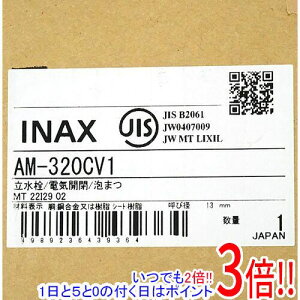 ył2{I15.0̂A183{IzyVi󂠂(EԂ)z LIXIL INAX I[g}[WMX  AM-320CV1