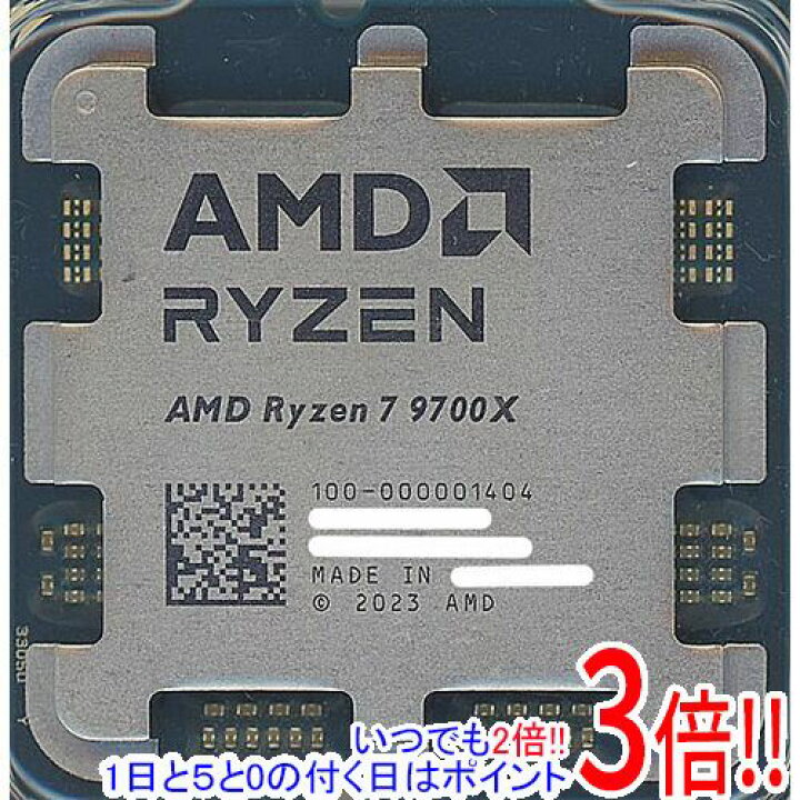 楽天市場】【バルク新品】 AMD Ryzen 7 9700X 100-000001404 3.8GHz 