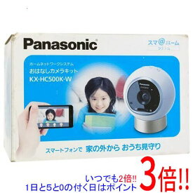 【いつでも2倍！5．0のつく日は3倍！1日も18日も3倍！】【新品訳あり(開封のみ・箱きず・やぶれ)】 Panasonic製 スマ@ホーム ネットワークカメラ おはなしカメラキット KX-HC500K-W ホワイト