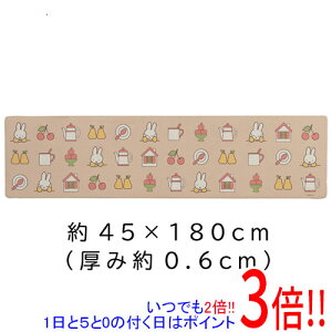 【いつでも2倍!1日と5.0のつく日、18日は3倍!】センコー PVCロングマット ミッフィー アイコン 約45×180cm 73195 ベージュ
