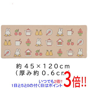 【いつでも2倍!1日と5.0のつく日、18日は3倍!】センコー PVCロングマット ミッフィー アイコン 約45×120cm 73194 ベージュ