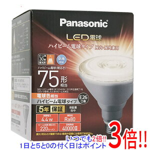 【いつでも2倍!1日と5.0のつく日、18日は3倍!】Panasonic製 LED電球 ハイビーム電球タイプ LDR4LWHB7 電球色