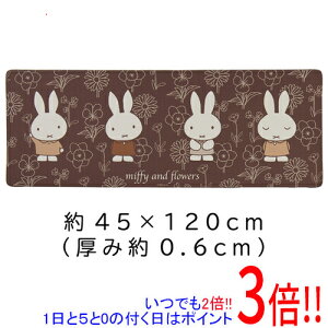 【いつでも2倍!1日と5.0のつく日、18日は3倍!】センコー PVCロングマット ミッフィー ラインアート 約45×120cm 72091 ブラウン