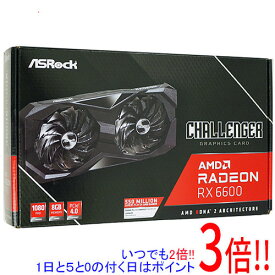 【いつでも2倍！5．0のつく日は3倍！1日も18日も3倍！】【中古】ASRock製グラボ Radeon RX 6600 Challenger D 8GB PCIExp 8GB 元箱あり