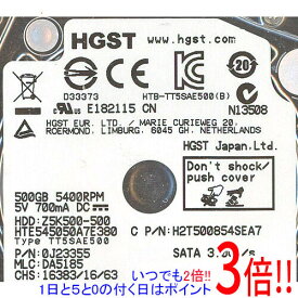 【いつでも2倍！5．0のつく日は3倍！1日も18日も3倍！】HGST製HDD 2.5inch HTE545050A7E380 500GB 7mm