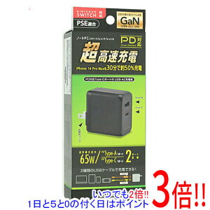 【いつでも2倍!1日と5.0のつく日、18日は3倍!】グリーンハウス USB-AC充電器 2ポート 65W GH-ACU2GD-BK ブラック